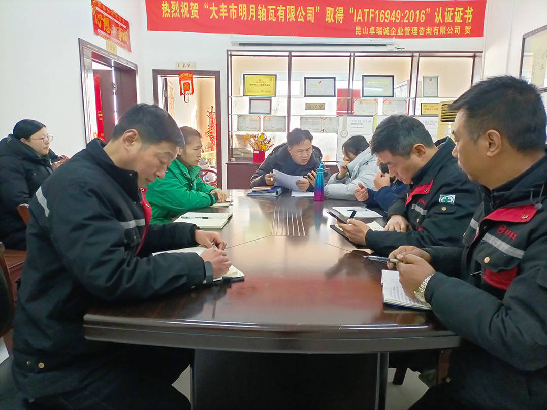 Dafeng Mingyue Bearing Bush Co. Ltd. проведе втората си месечна среща за 2025 г.